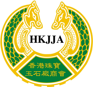 香港珠寶玉石廠商會會員標誌