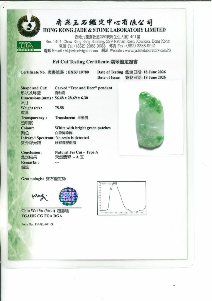 一件翡翠