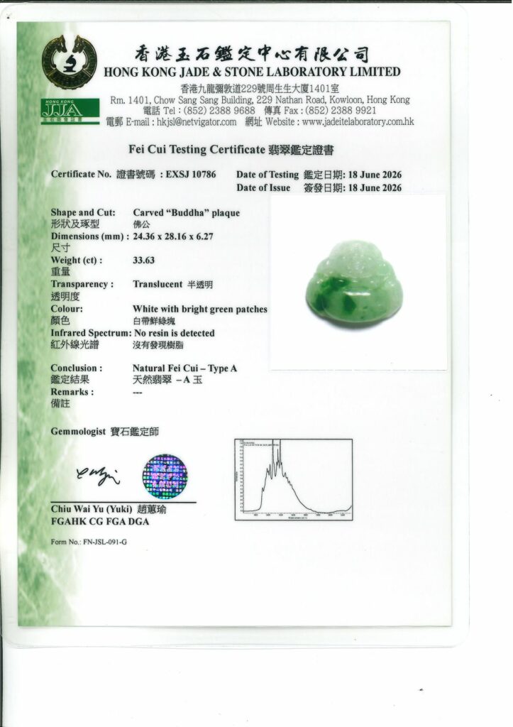 一件翡翠