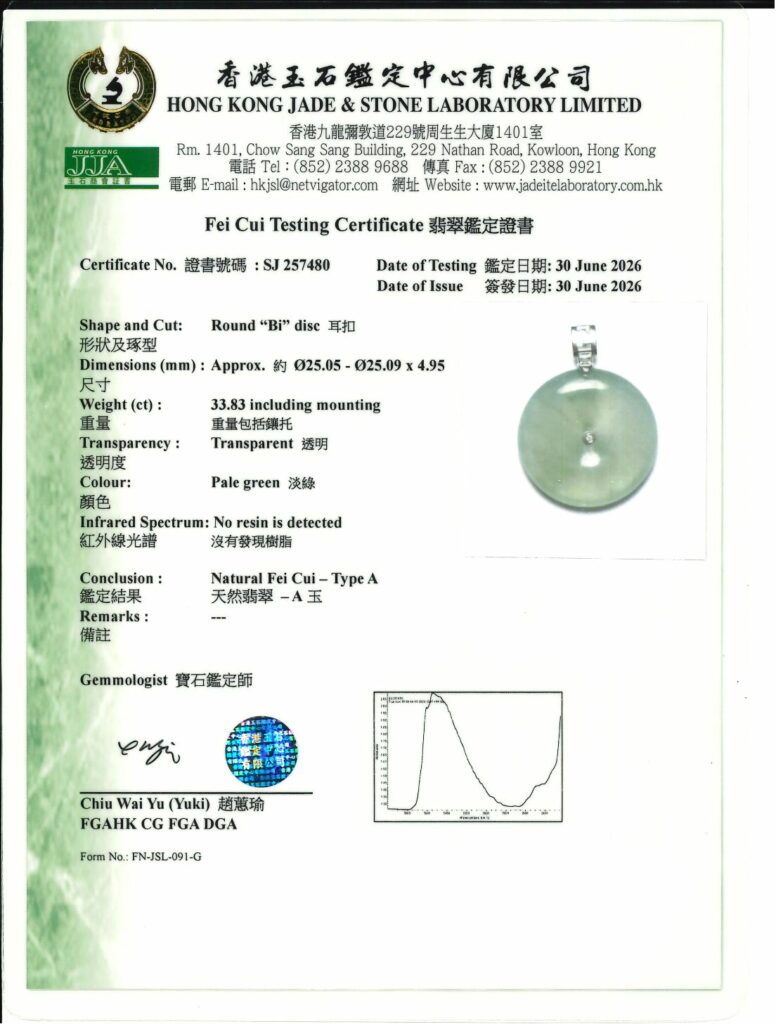 一件翡翠