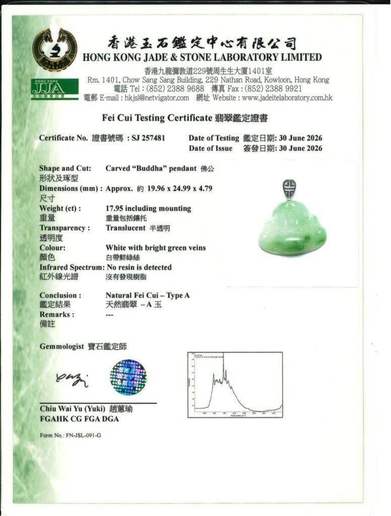 一件翡翠
